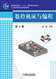 數控工具機與編程