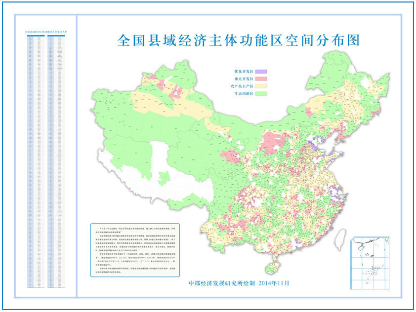 2014全國百強縣排名榜