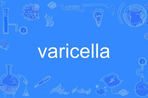 varicella