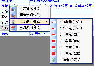 可邦成套報價軟體