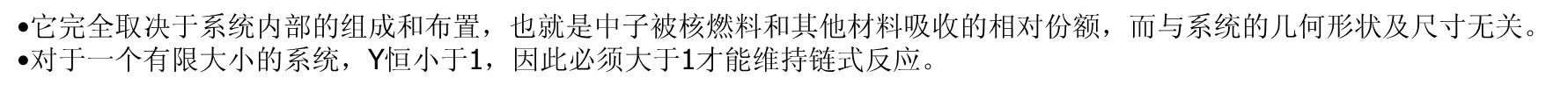 無限介質中子增殖因數