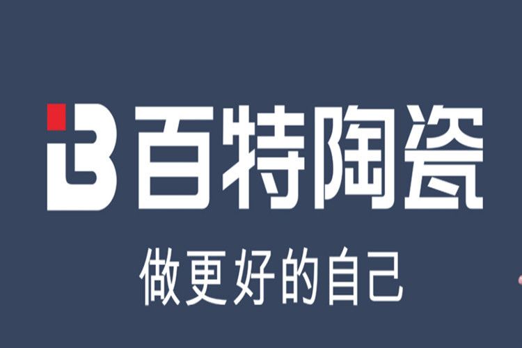 佛山市高明貝斯特陶瓷有限公司