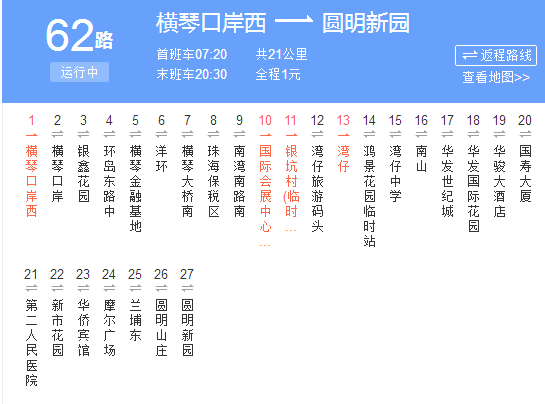 珠海公交62路