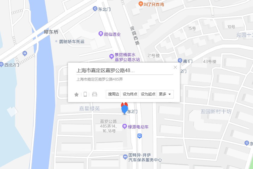 嘉羅公路485弄