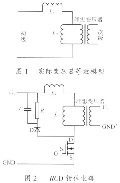 鉗位電路