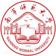 南寧師範大學法學與社會學院(廣西師範學院政法學院)