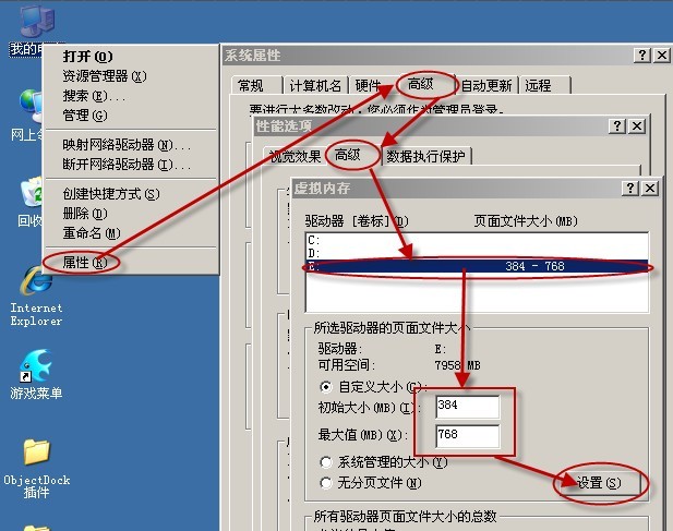 虛擬記憶體盤