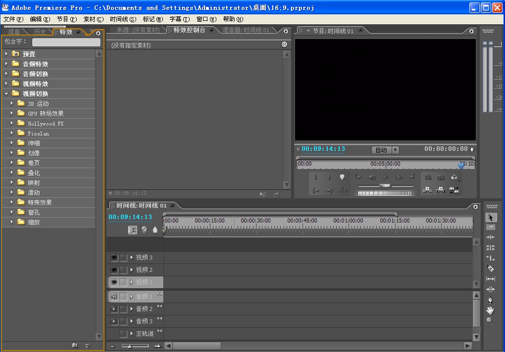 Adobe Premiere Pro 2.0