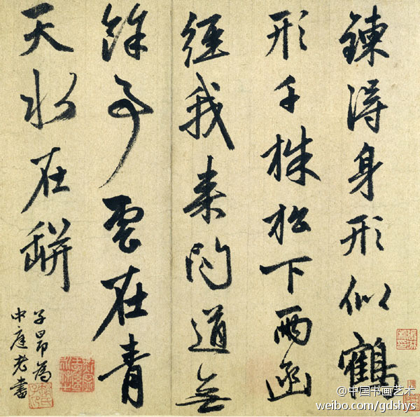 七絕詩冊