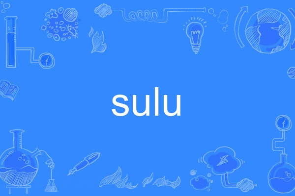 sulu(英語單詞)