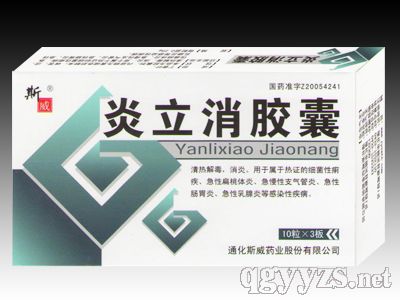 通化斯威藥業股份有限公司