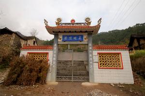 包宅村吳畦陵園