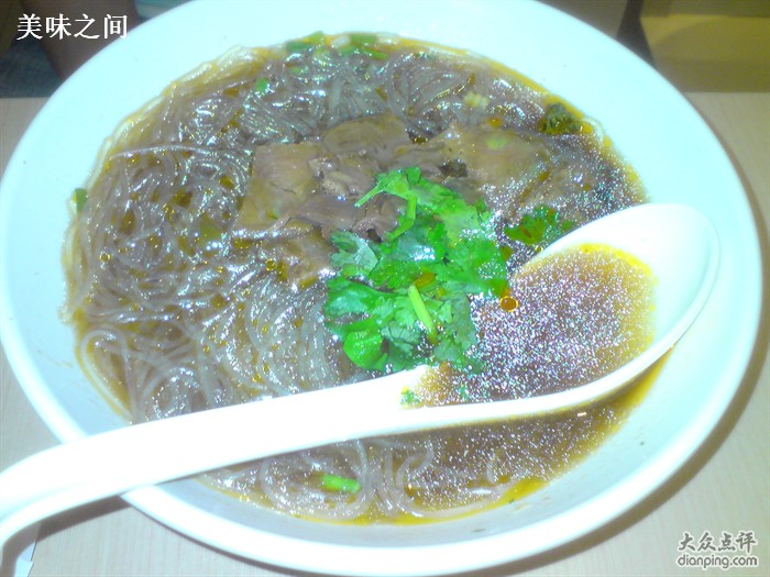 牛肉冬粉湯