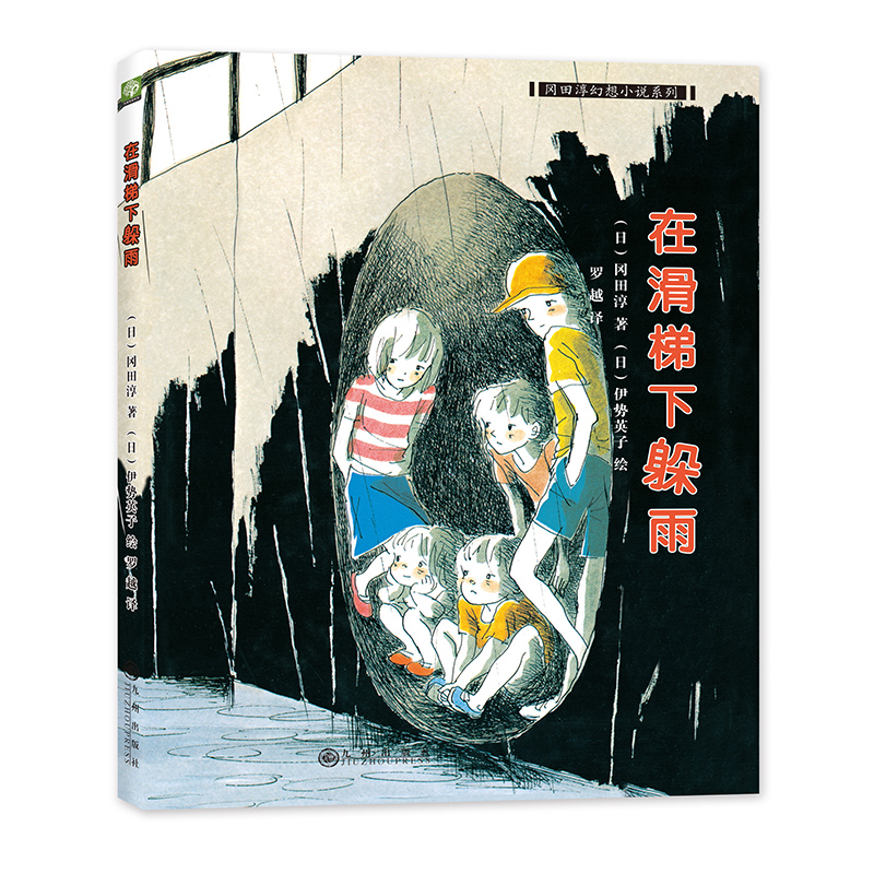 岡田淳幻想小說系列