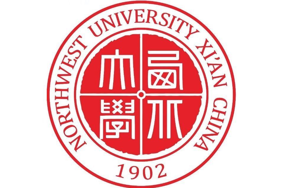 西北大學章程