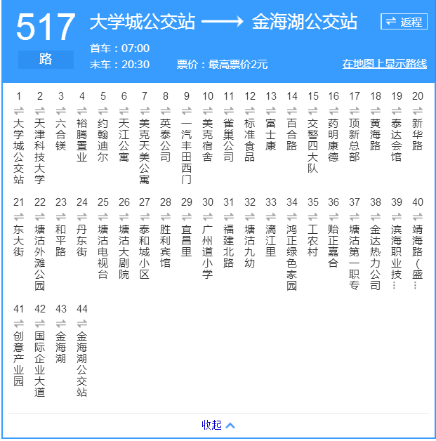 天津公交517路