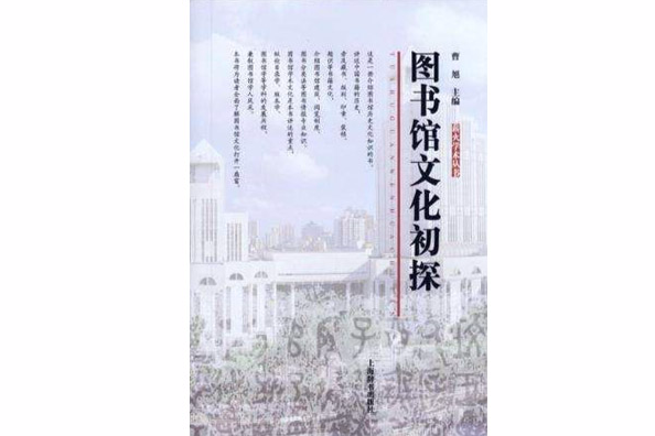 薪火學術叢書