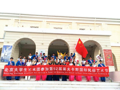 北京林業大學學生民族管弦樂團