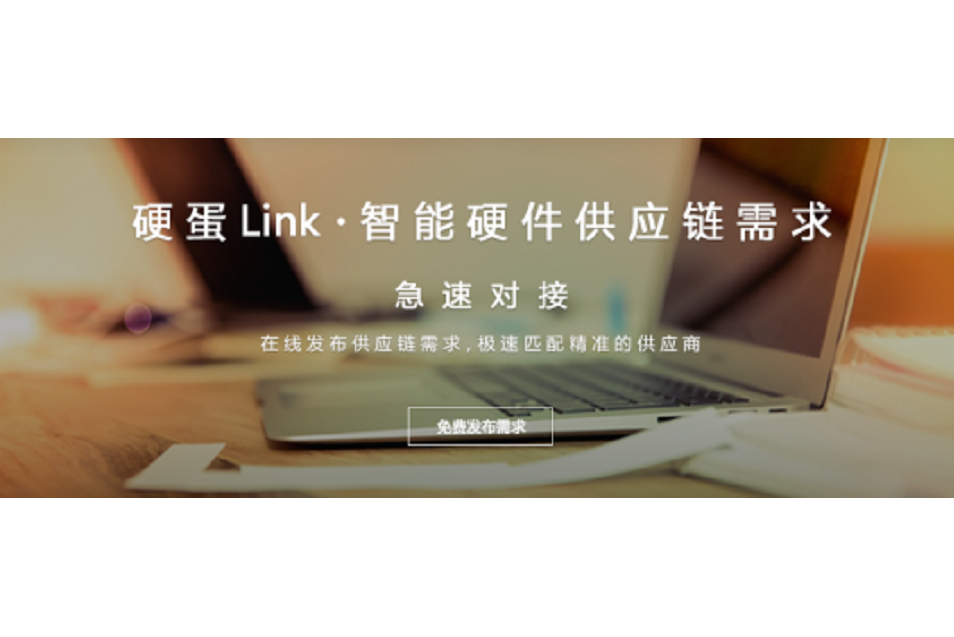 硬蛋link