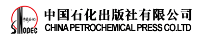 中國石化出版社有限公司logo
