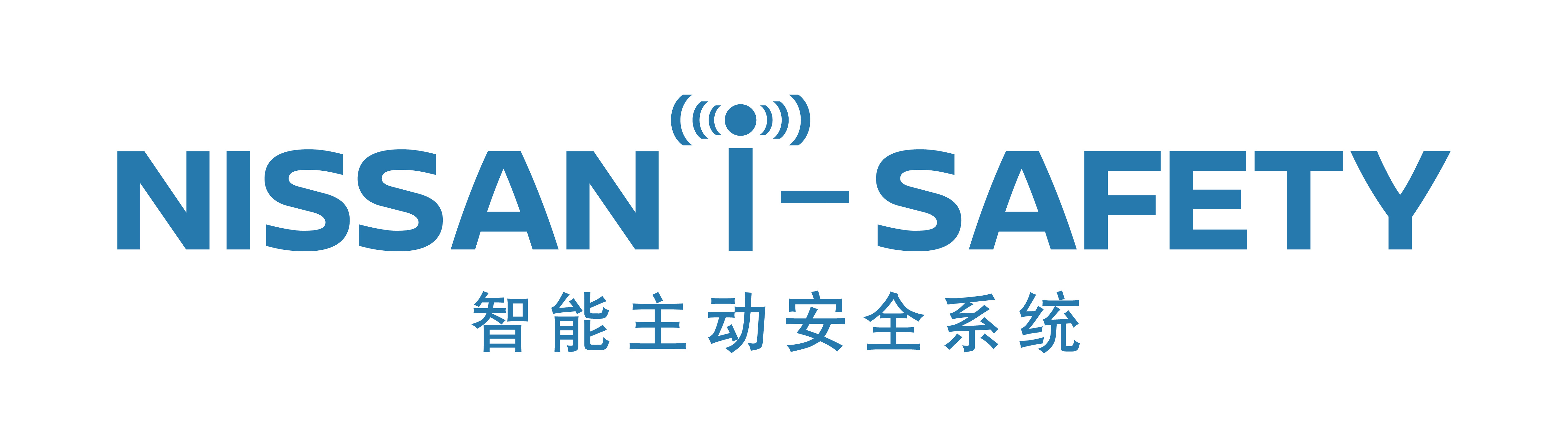 日產智行