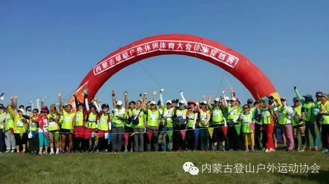 內蒙古登山戶外運動協會章程