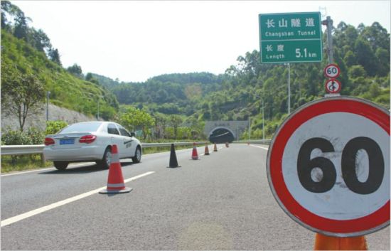 樂山—自貢高速公路