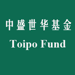 中盛世華基金 Toipo Fund