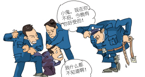 刑訊逼供罪