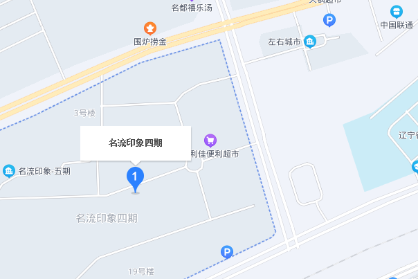 名流印象四期