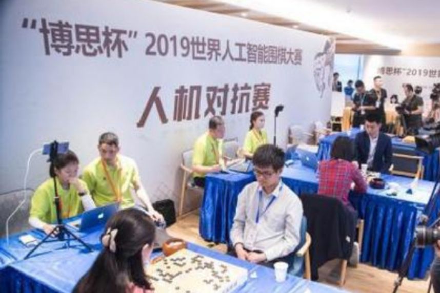 2019世界人工智慧圍棋大賽