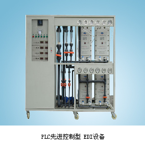 EDI純水機設備圖片