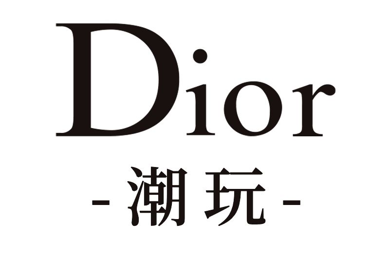 Dior潮玩