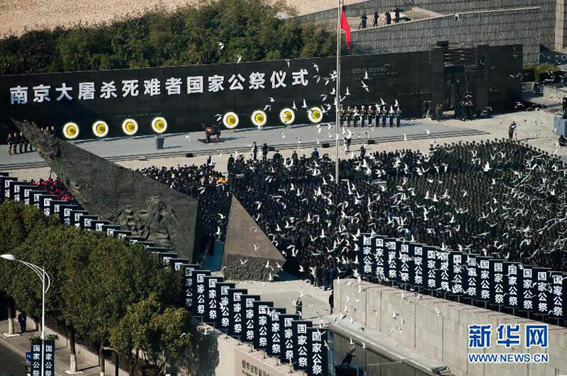 南京大屠殺死難者國家公祭日(南京大屠殺死難者國家公祭)