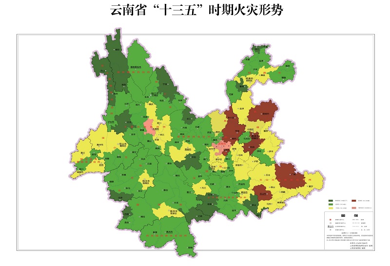 雲南省“十四五”消防救援事業發展規劃