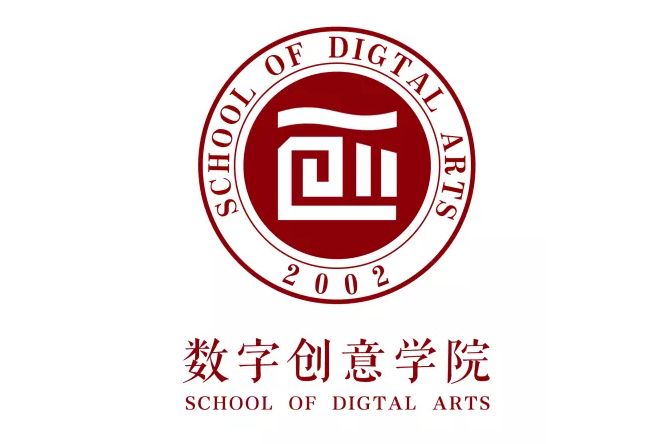 瀘州職業技術學院數字創意學院