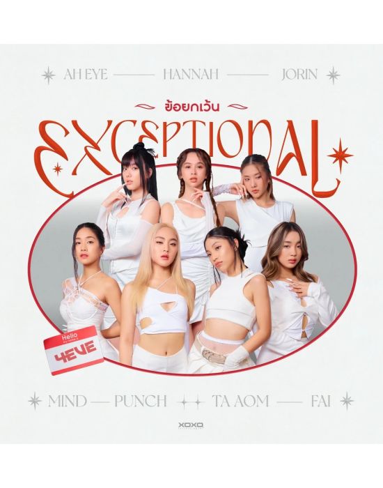 Exceptional(4EVE演唱的歌曲)