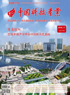 《中國科技產業》雜誌