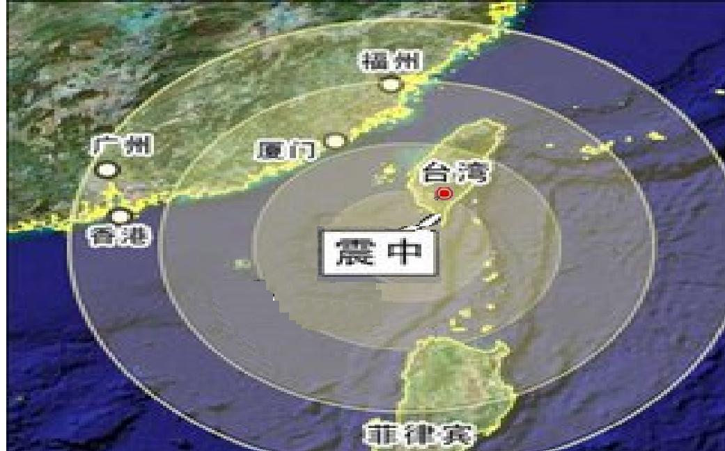 3·24台灣南部地震