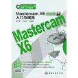 Mastercam X6中文版入門與提高