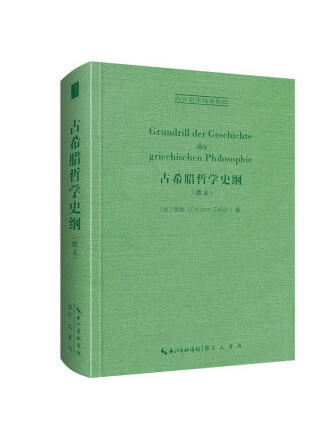 尼各馬可倫理學(2022年崇文書局出版的圖書)