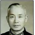 劉仲明(海軍工程設計研究局原政治委員)