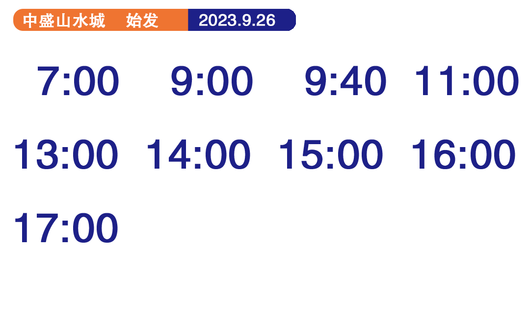 通化公交49路