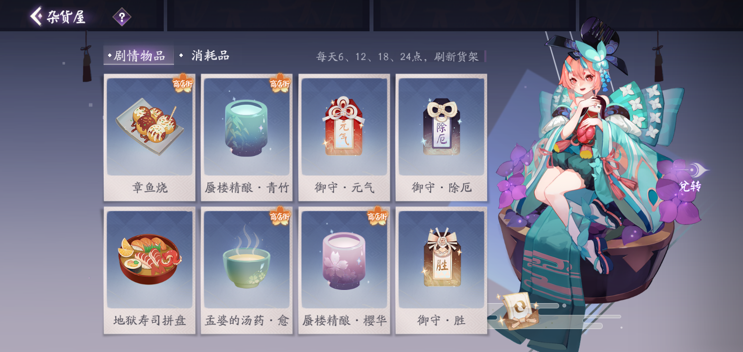 陰陽師：百聞牌