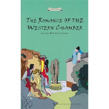 西廂記故事(2012年五洲傳播出版社出版的圖書)