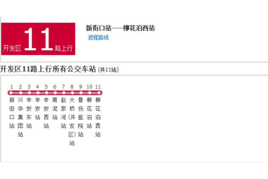 青島公交開發區11路