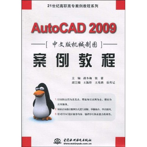 AutoCAD 2008建築製圖100例