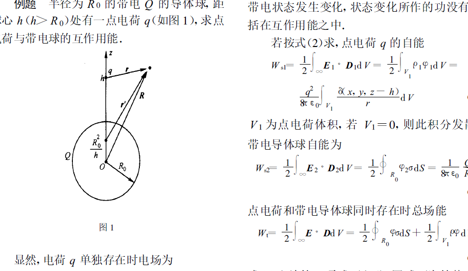 正交定理