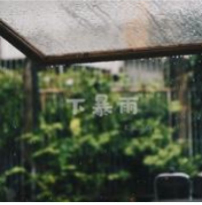 下暴雨