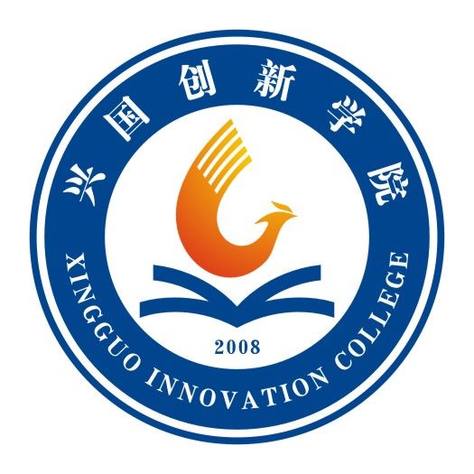 興國創新學院